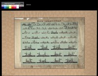 藏品(大日本帝國軍艦一覽全圖捲軸 (1902.6))的圖片